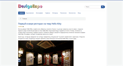 Desktop Screenshot of designexpo.info