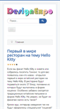 Mobile Screenshot of designexpo.info